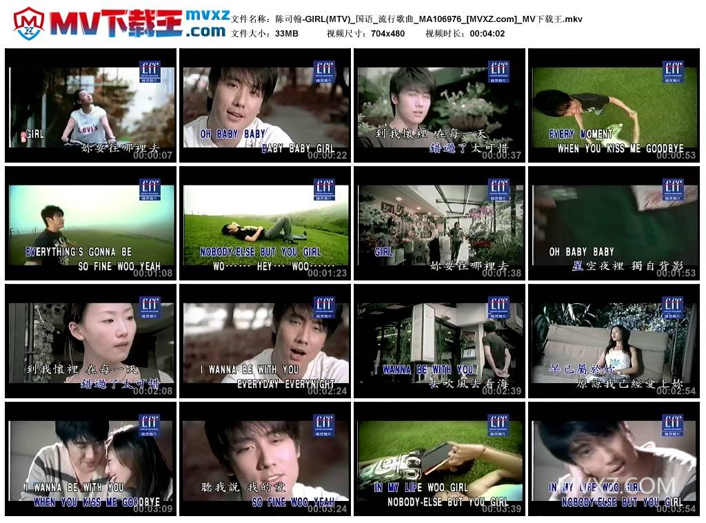 陈司翰-GIRL(MTV)_国语_流行歌曲_MA106976